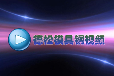  日本冶金技術吊打中美俄？醒醒吧!(之一) 